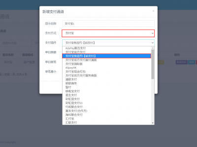 樱花码支付终极版——可以实现支付宝免挂免CK永不掉线！