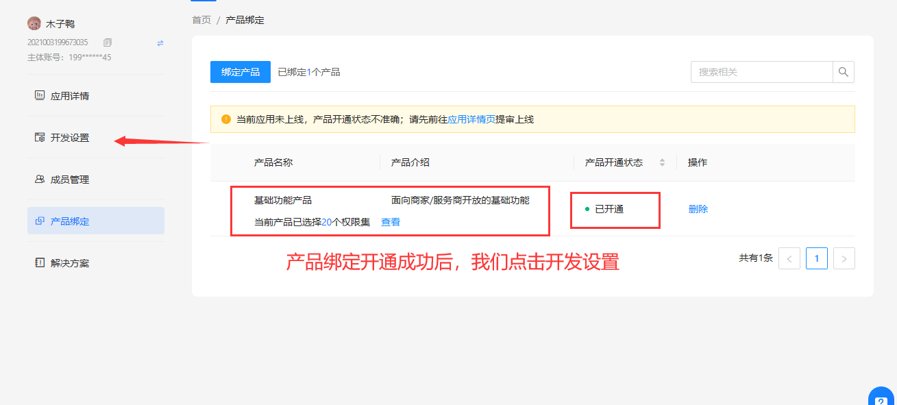 支付宝免挂免CK永不掉线丨码支付