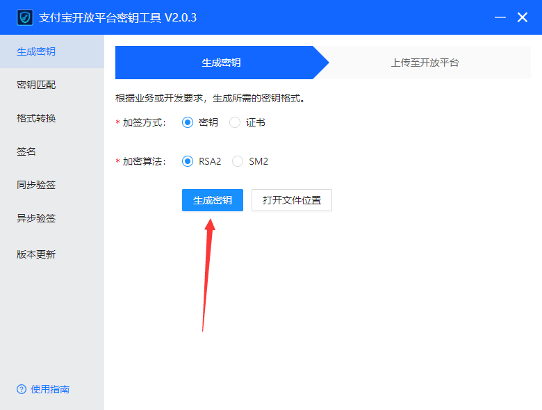 支付宝免挂免CK永不掉线丨码支付