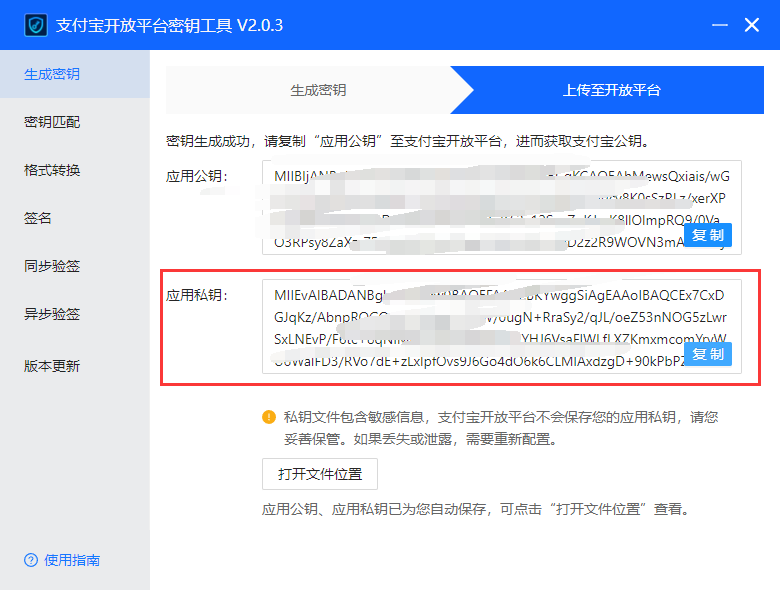 支付宝免挂免CK永不掉线丨码支付